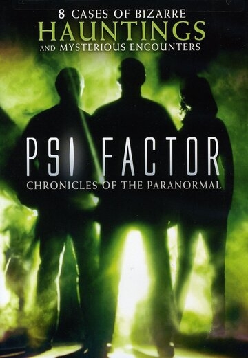 Пси Фактор: Хроники паранормальных явлений сериал 1996 смотреть онлайн на TopKinoFilm