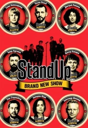 Stand Up сериал 2013 смотреть онлайн на TopKinoFilm
