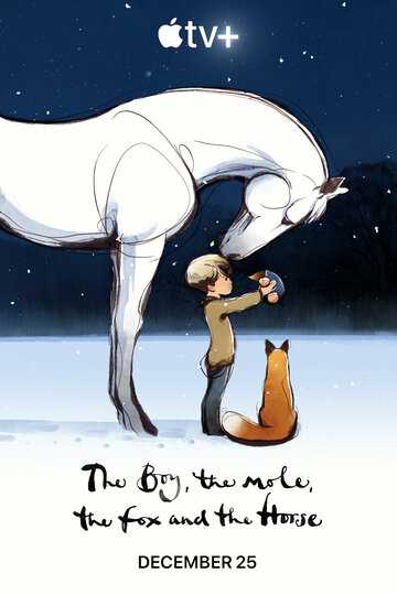 Мальчик, крот, лис и лошадь мультфильм 2022 смотреть онлайн на TopKinoFilm
