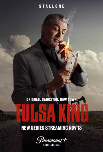 Король Талсы сериал 2022 смотреть онлайн на TopKinoFilm