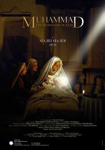 Мухаммад: Посланник Бога фильм 2015 смотреть онлайн на LordFilm