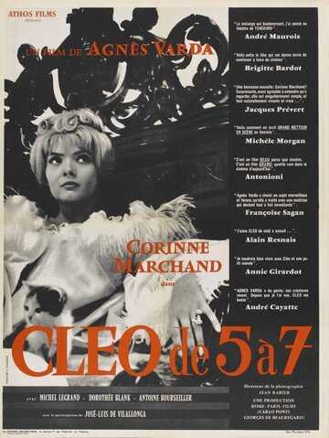 Клео от 5 до 7 фильм 1962 смотреть онлайн на LordFilm