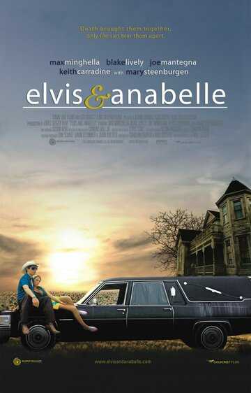 Элвис и Анабелль фильм 2007 смотреть онлайн на LordFilm