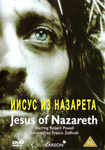 Иисус из Назарета сериал 1977 смотреть онлайн на LordFilm