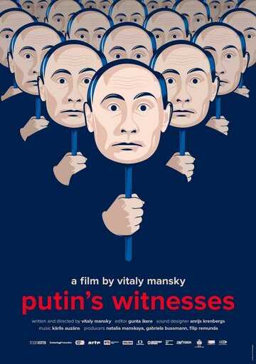 Свидетели Путина фильм 2018 смотреть онлайн на LordFilm
