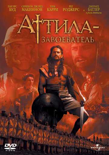 Аттила-завоеватель сериал 2000 смотреть онлайн на LordFilm