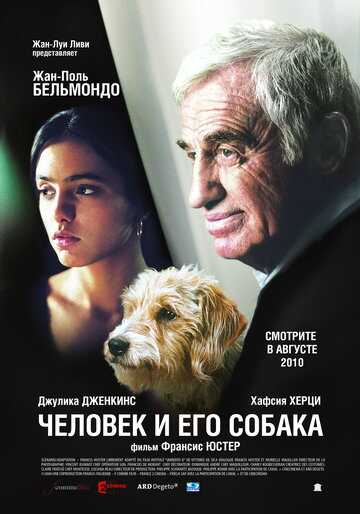 Человек и его собака фильм 2008 смотреть онлайн на LordFilm