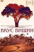 Вкус вишни фильм 1997 смотреть онлайн на LordFilm