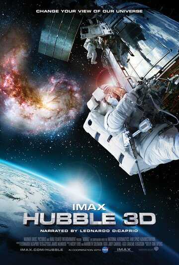 Телескоп Хаббл в 3D фильм 2010 смотреть онлайн на LordFilm