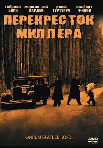 Перекресток Миллера фильм 1990 смотреть онлайн на LordFilm